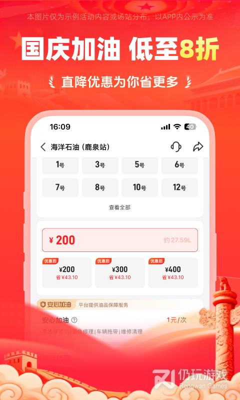能链团油