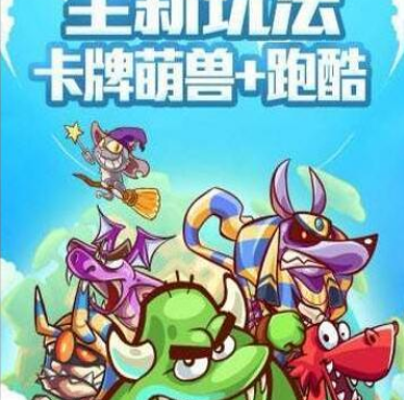 萌宠跑酷手游合集