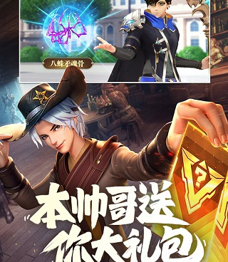 有回归福利的3DMMO手游合集