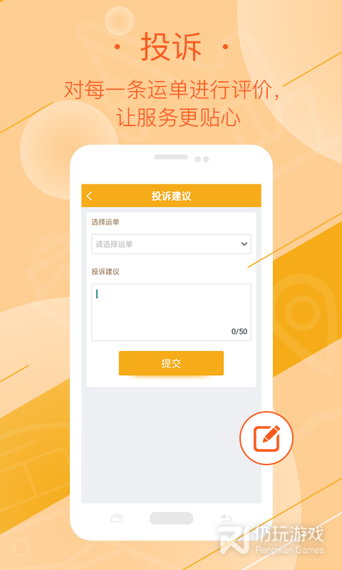 延强润杨司机