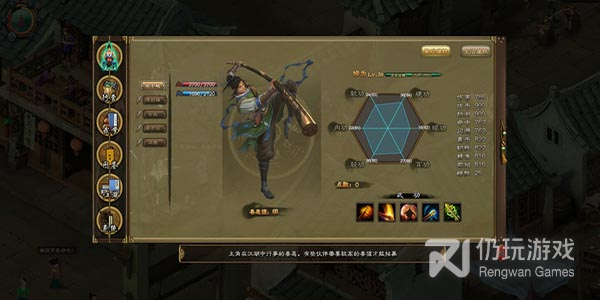 洛川群侠传