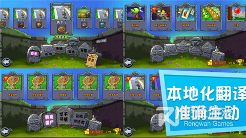植物大战僵尸2010年度版汉化版