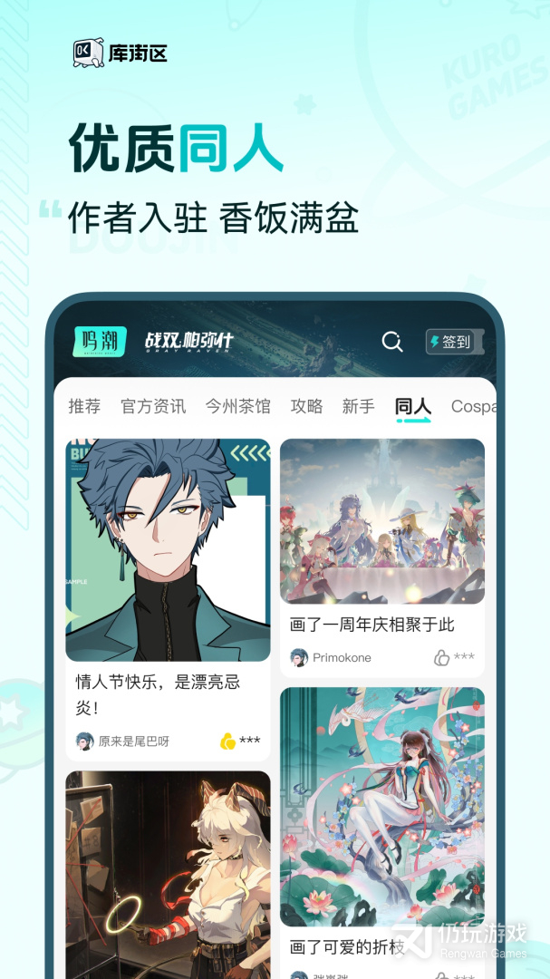 库街区