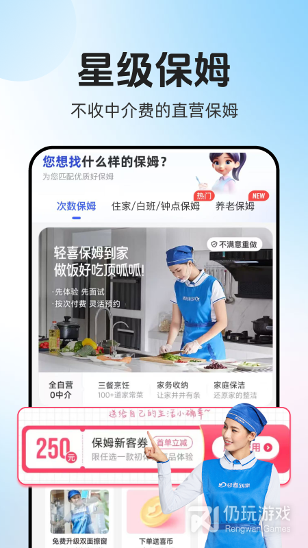轻喜到家
