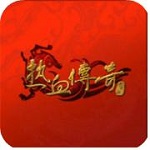 热血传奇1.76手机版
