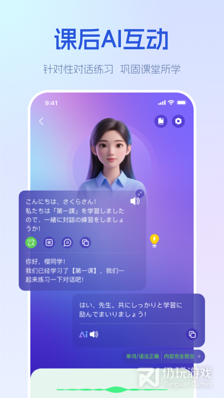 早道网校最新版