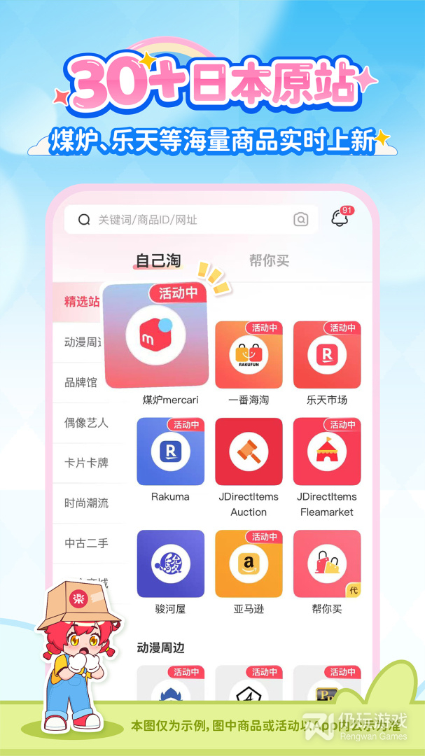乐淘一番