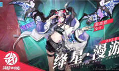 《决战平安京》吸血姬新皮肤绛星·漫游技能特效一览