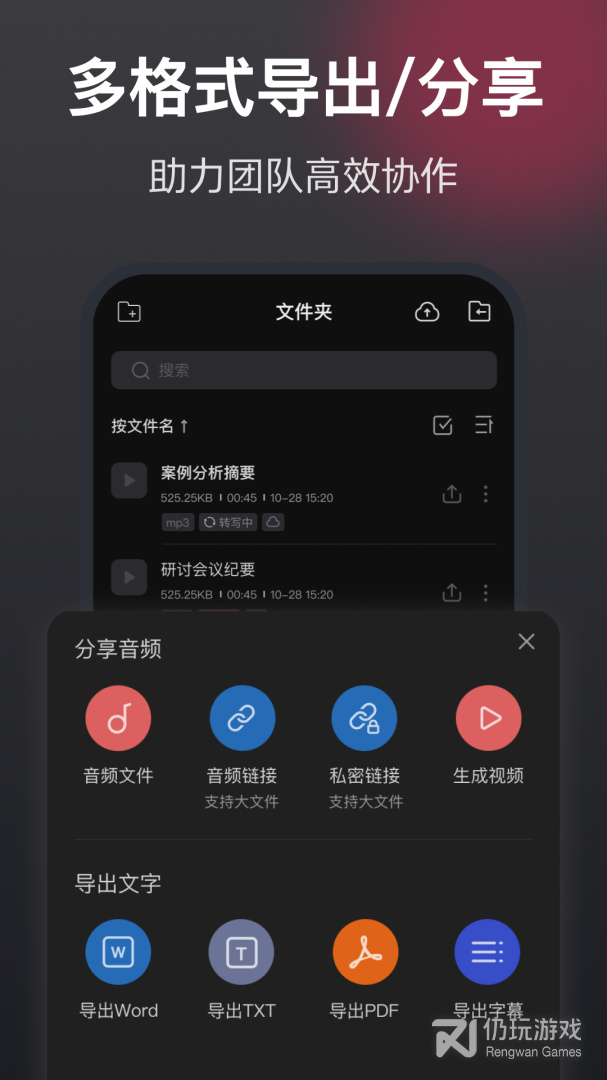 语音备忘录助手
