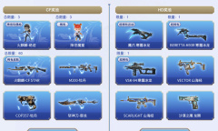 CF穿越九州季活动介绍