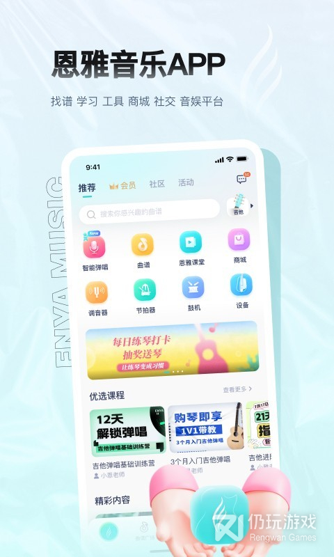 恩雅音乐