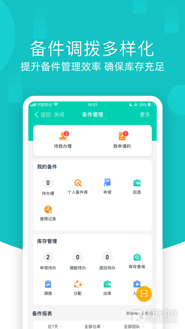 售后宝