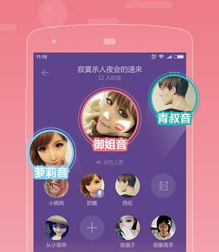 类似咸麦的手机软件合集