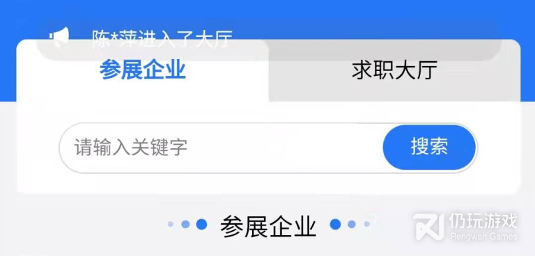 快速找工作手机软件合集