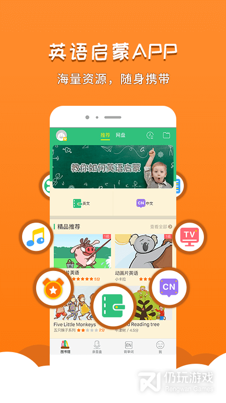 千读最新版