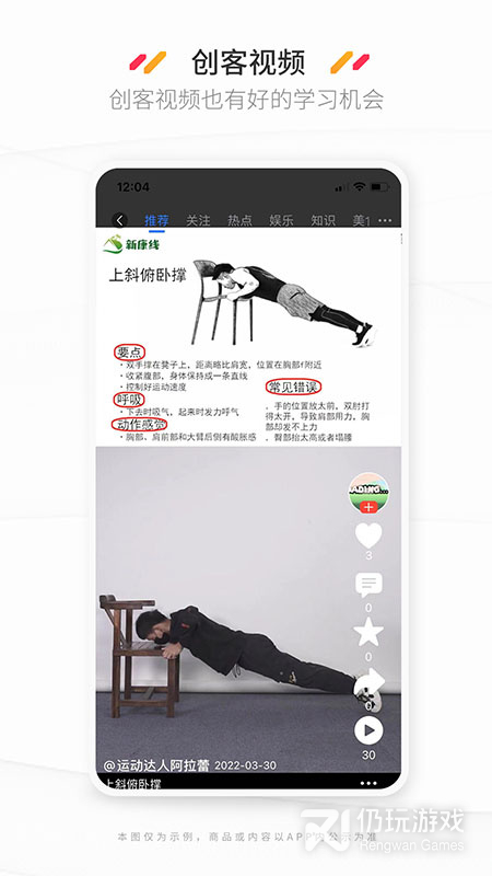 新康线