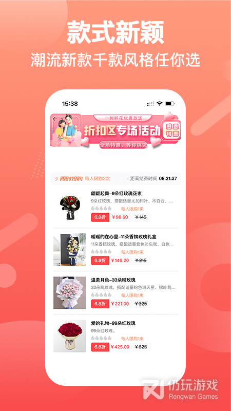 一树鲜花