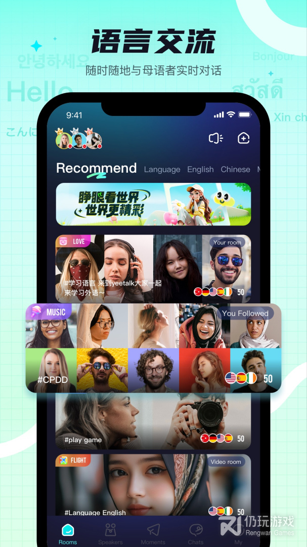 yeetalk免费版