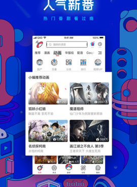 和波洞漫画相似的手机软件合集