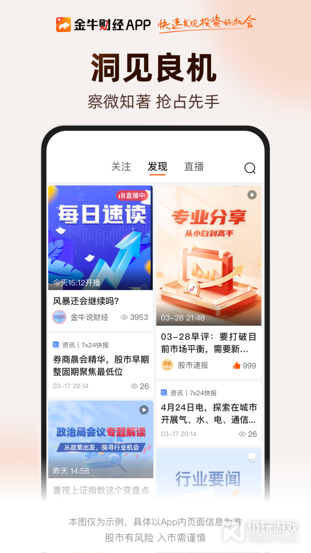 财咨道