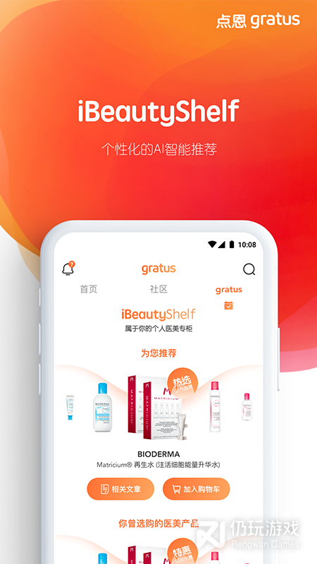 点恩gratus