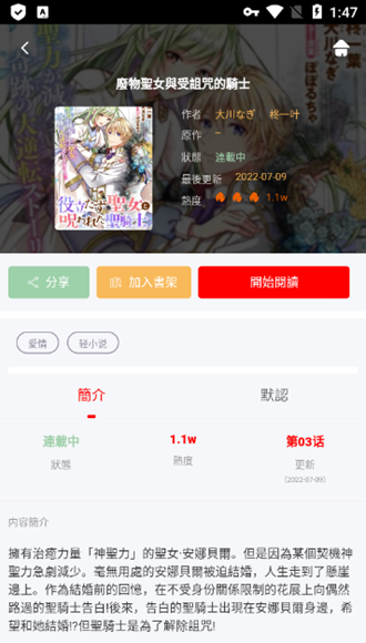 热辣漫画繁体版