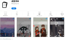 2021《APP限免》7月27日ios限时免费APP一览