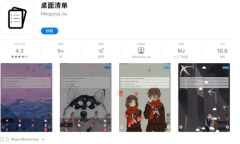 2021《APP限免》7月27日ios限时免费APP一览