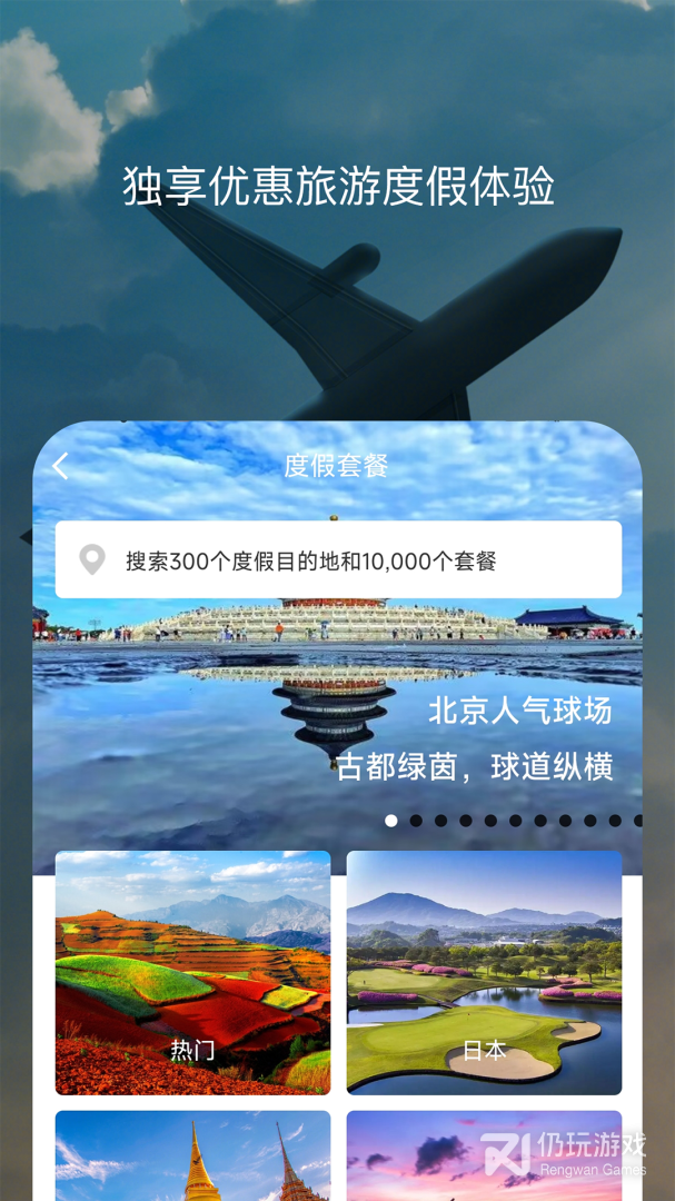 百高