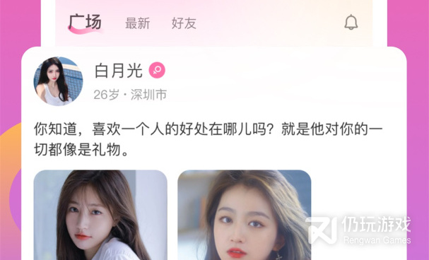 类似寻觅的手机软件合集