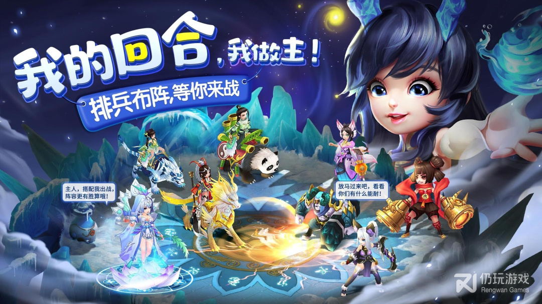 仙灵物语最新版
