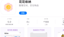 2021《APP限免》11月15日ios限时免费APP一览