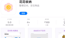 2021《APP限免》11月15日ios限时免费APP一览