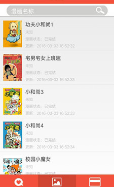 跟我爱漫画同款的手机软件合集
