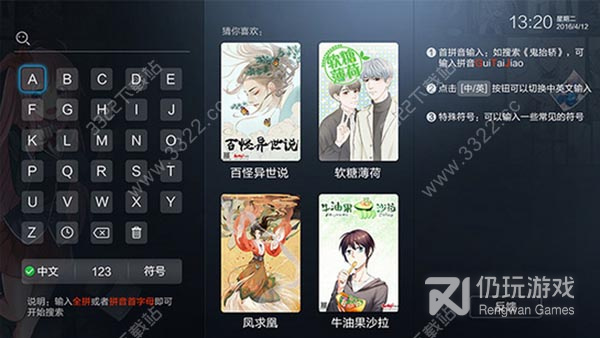 漫画岛手机软件合集