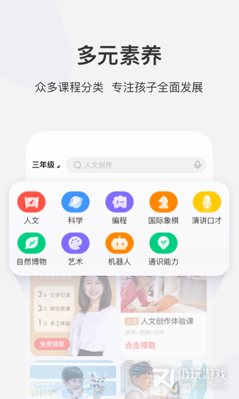 学而思网校