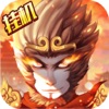 西游记后传fc版