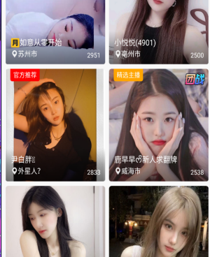 深夜免费看的直播手机软件合集