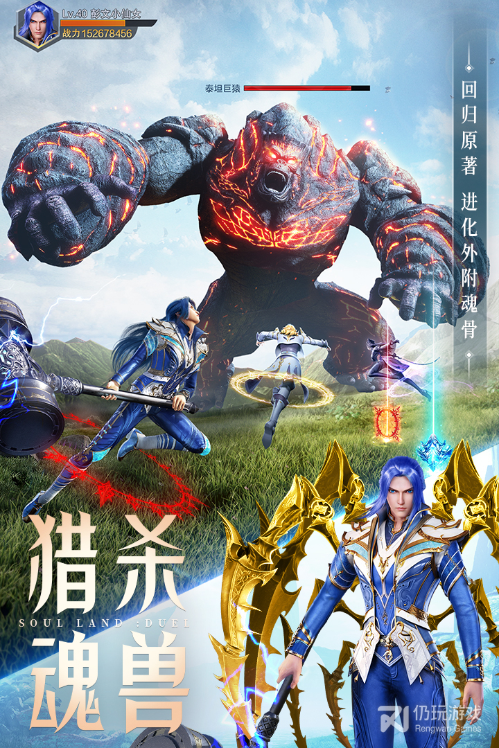 斗罗大陆魂师对决2022最新版