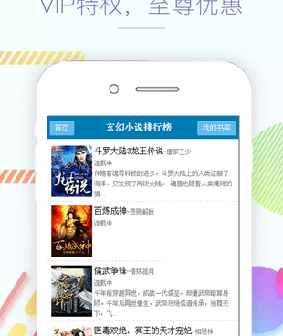 和爱尚小说差不多的手机软件合集