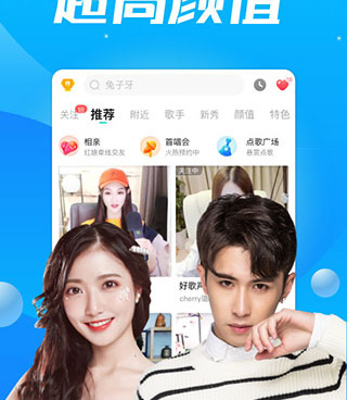 酷狗直播手机软件合集