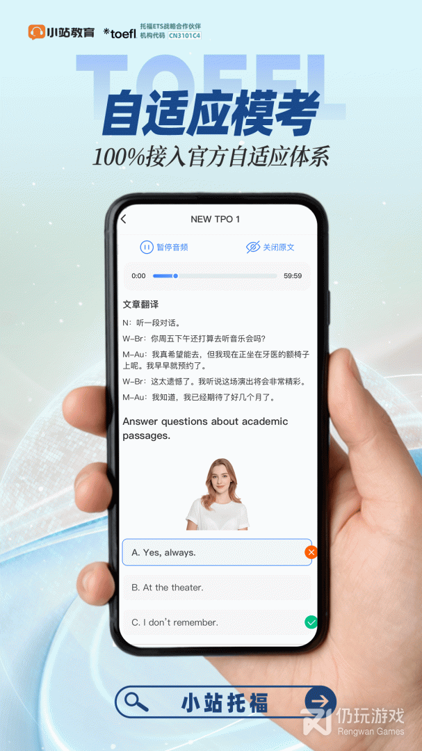 小站托福
