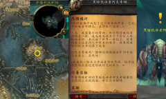 《魔兽世界》怀旧服wlk思维诡计任务怎么做