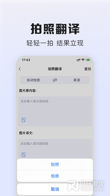 翻译鹅