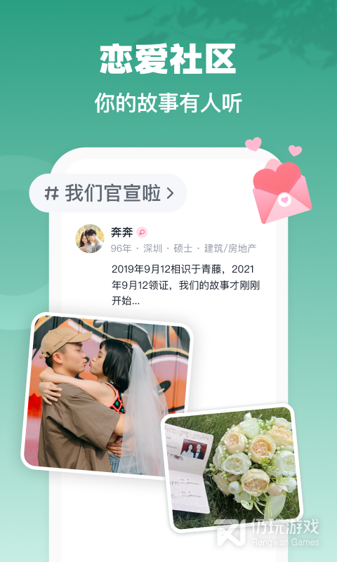 青藤之恋