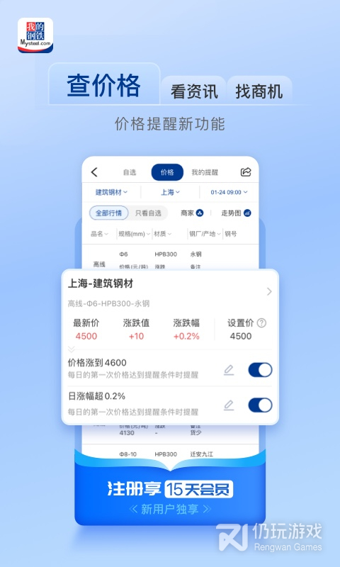我的钢铁2024版