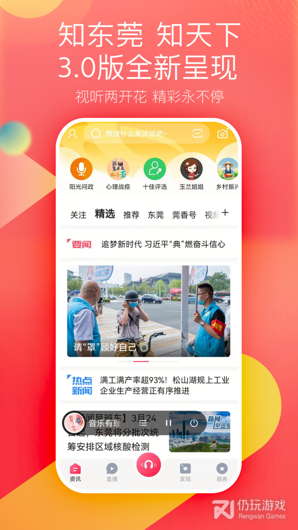 知东莞