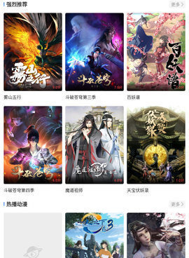 飞瓜影视老旧版本手机软件合集