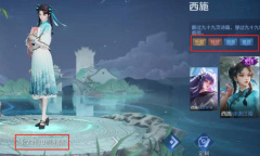 4.22《王者荣耀》新版本的第一次更新，新皮肤＋英雄改动一览。