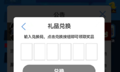 《派对制造》兑换码最新2023